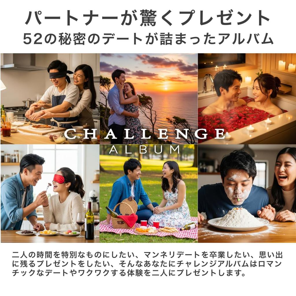 Challenge Album Couples Edition Date Experience Experience Wedding (Scratch-off Book, Album, Gift, Date, Birthday/Anniversary Gift, Gift)