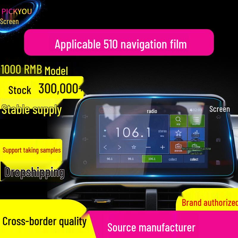 Baojun 510/560 Navigation Screen Protector: Anti-Scratch Tempered Film for Central Control