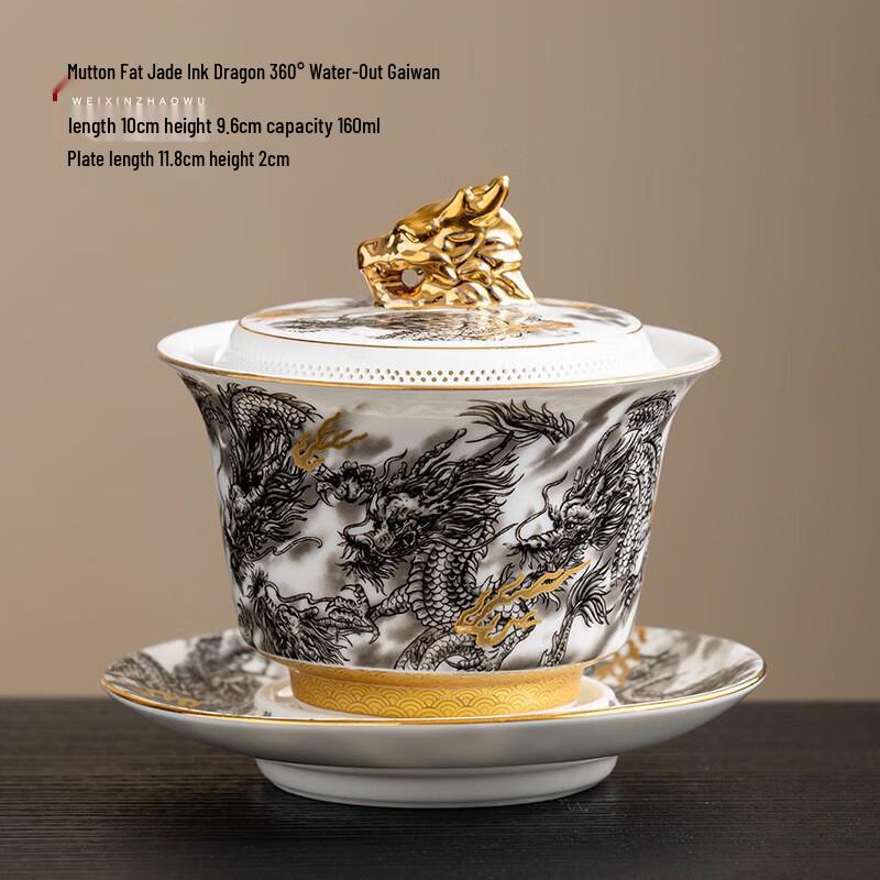 ZISIZ Mutton-fat Jade Ink Dragon Gilded Ceramic Gaiwan Tea Bowl