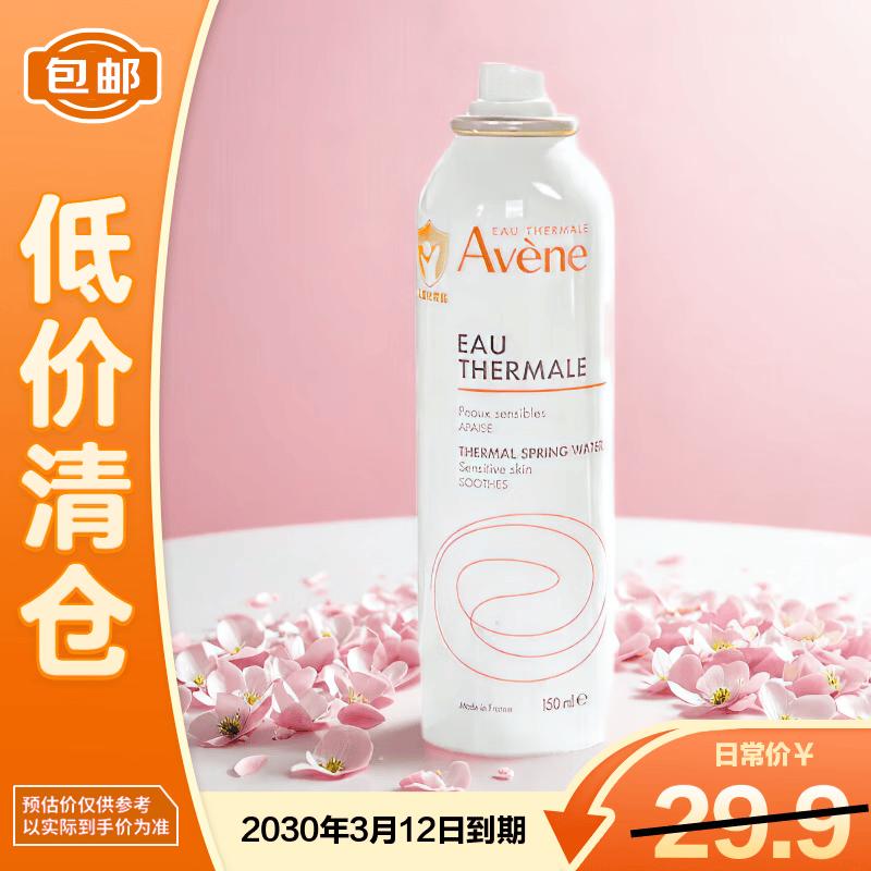 Avène Thermal Spring Water Spray