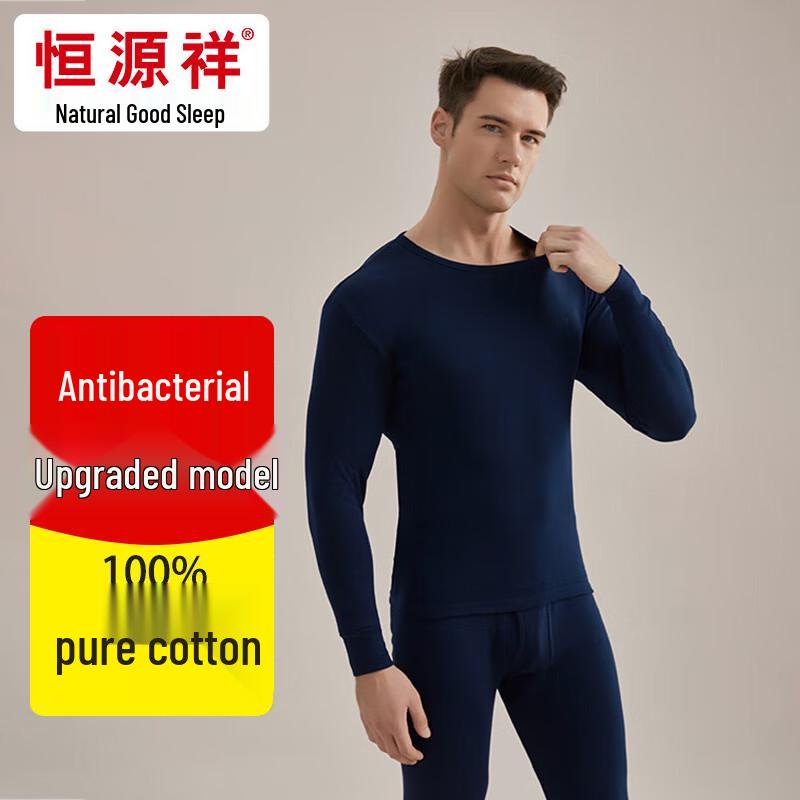 Hengyuanxiang Men's Cotton Antibacterial Thermal Underwear Set