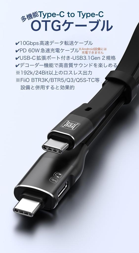Cable de Audio OTG USB-C a USB-C WHQ [Lanzamiento 2025, Decodificador, Puerto de Expansión USB-C, Transferencia de Datos de Alta Velocidad a 10 Gbps] Carga Rápida PD 60W, HDDSSD,
