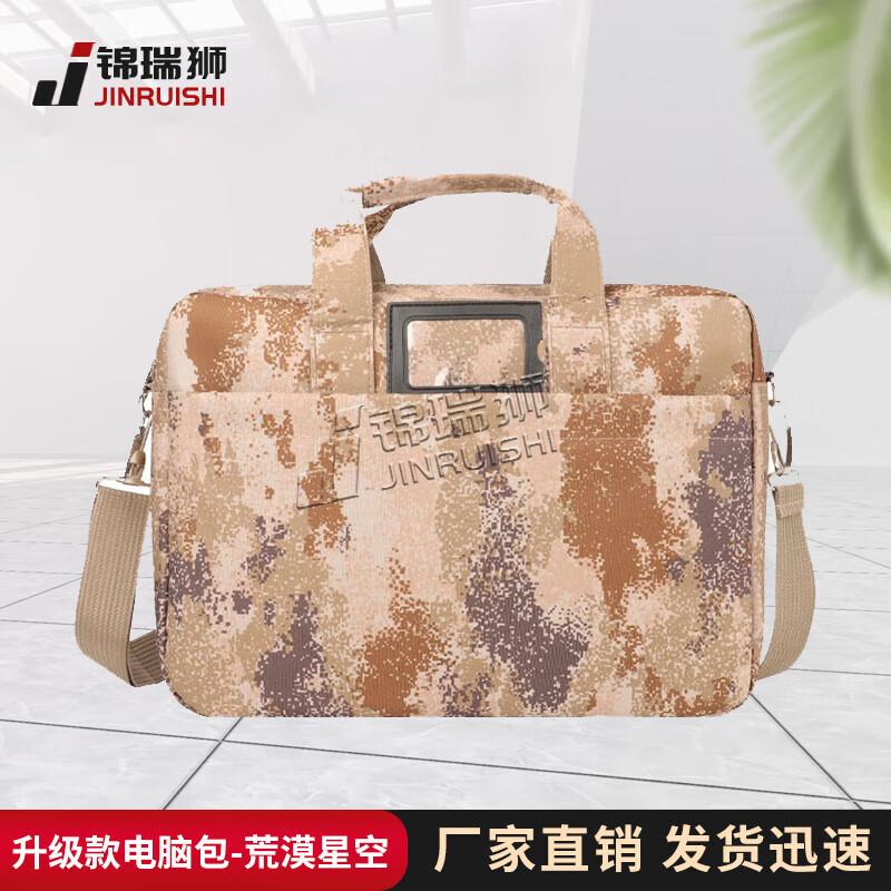 Camouflage Multi-functional Laptop Bag