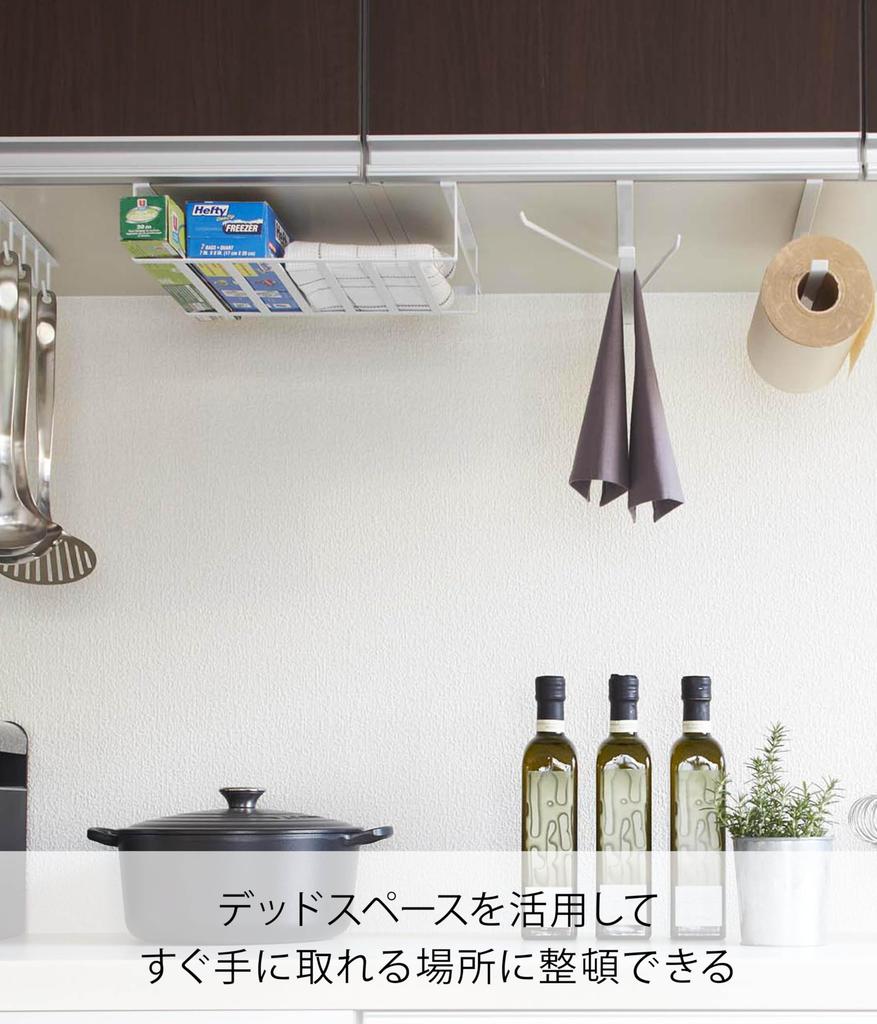 Yamazaki Storage Rack L White X D26 X Tower 7111 Under-Cabinet Approx. W30.5 H9.5cm