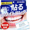 MOUTH LABO White Shine Pack Aufhellende Zahnpflege-Tücher 28 Stück