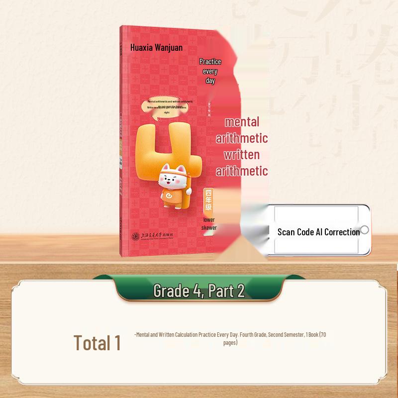 Primary School Math Workbook: Daily Practice for 1st & 2nd Grade - Expert Addition & Subtraction