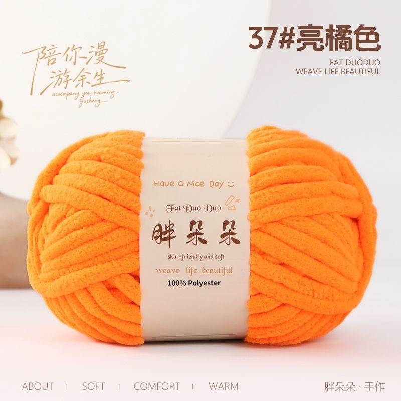 250g/ball knitted woolen soft ice strip thread handmade DIY woven blanket cushion warm scarf thread no shedding handmade yarn