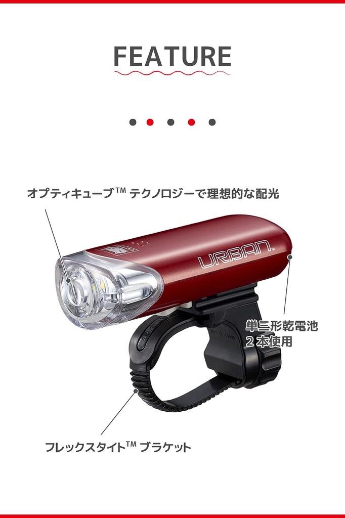 CAT EYE LED Headlight URBAN Red for Bicycles HL-EL145