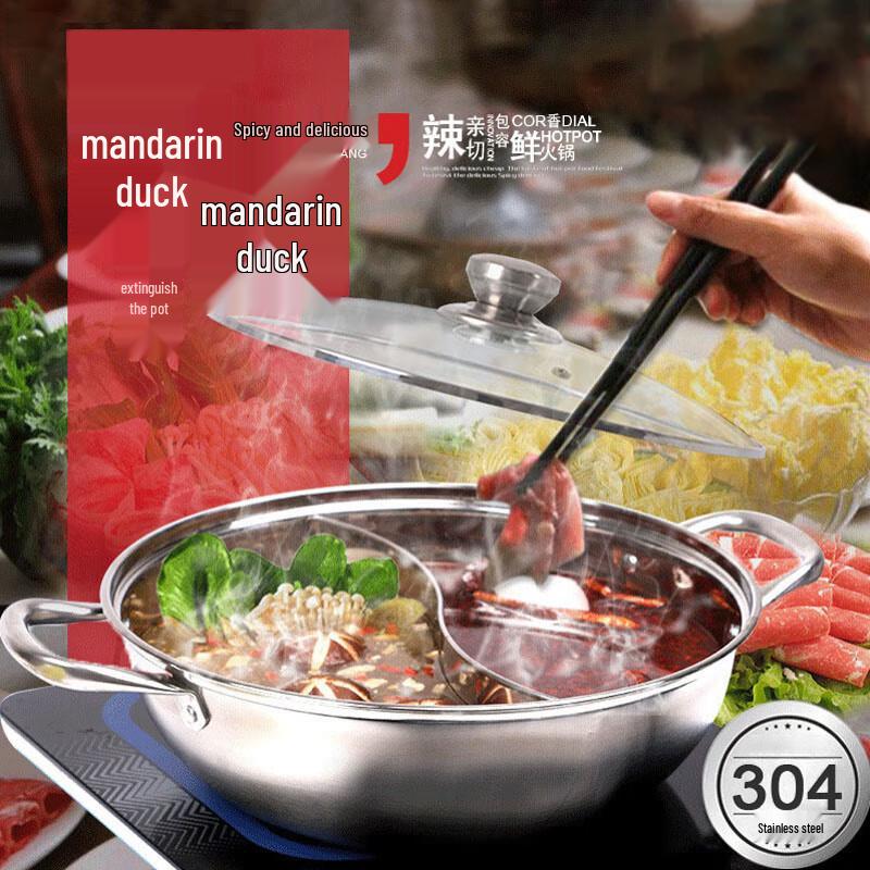 Dream Pie Stainless Steel Divided Hot Pot 30cm