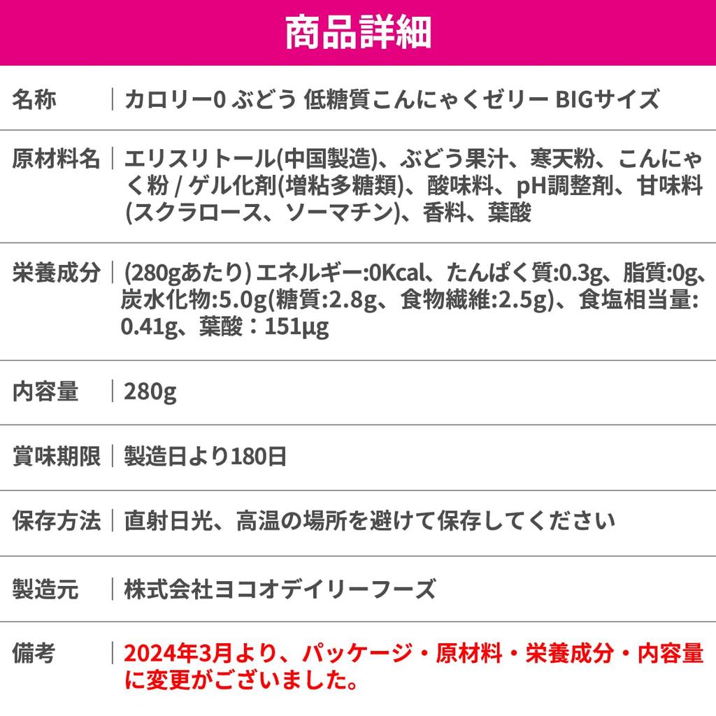 Konnyaku Park Konnyaku Jelly 0 Calories Grape Low Carbohydrate Konnyaku Jelly BIG Size Diet Food Diet Jelly Nutritional Function Food Folic Acid 280g
