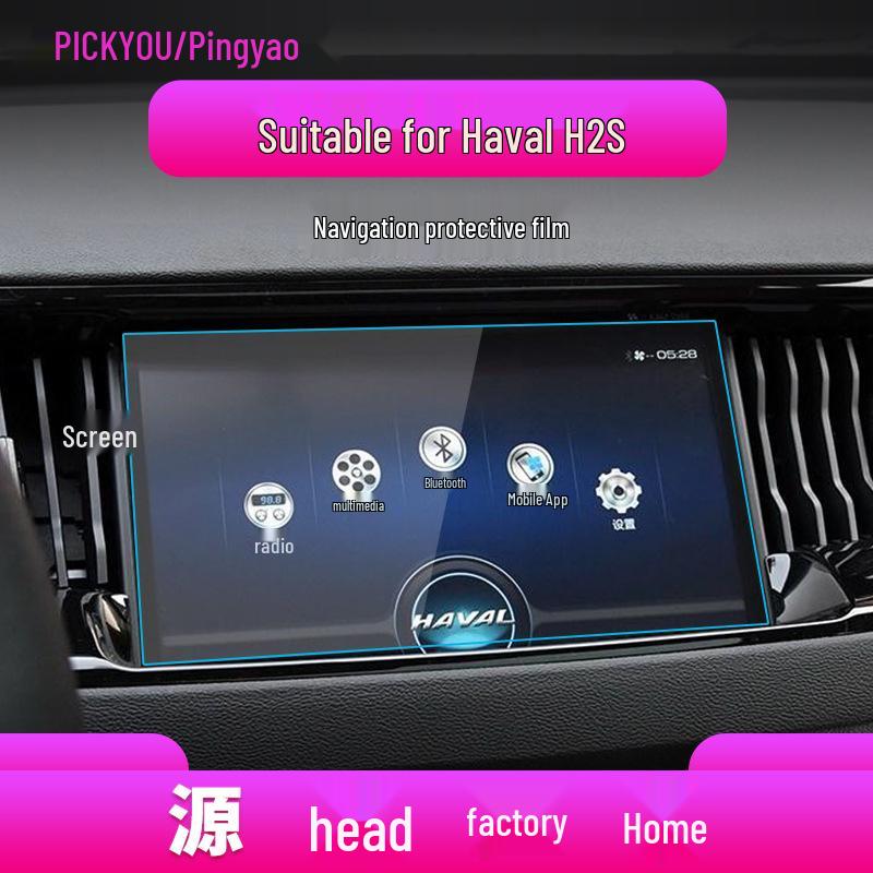 Tempered Film for 24 Great Wall Haval Models: H5 Navigation, H2S Central Screen, H1 Blue Light, H4 Protective Sticker