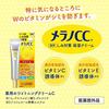 Melano CC Medicinal Spot Care Moisturizing Cream 23g