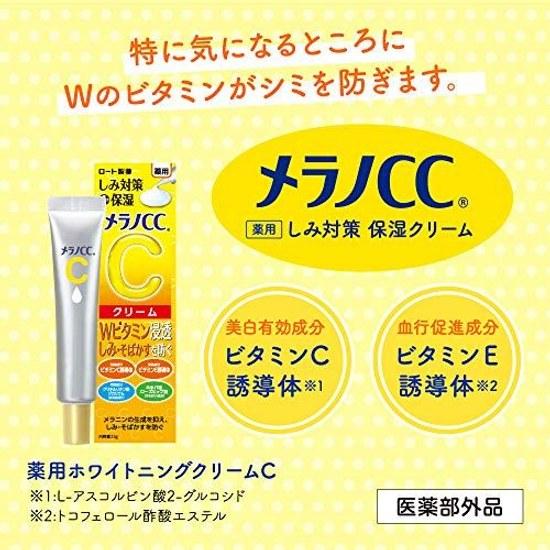 Melano CC Medicinal Spot Care Moisturizing Cream 23g