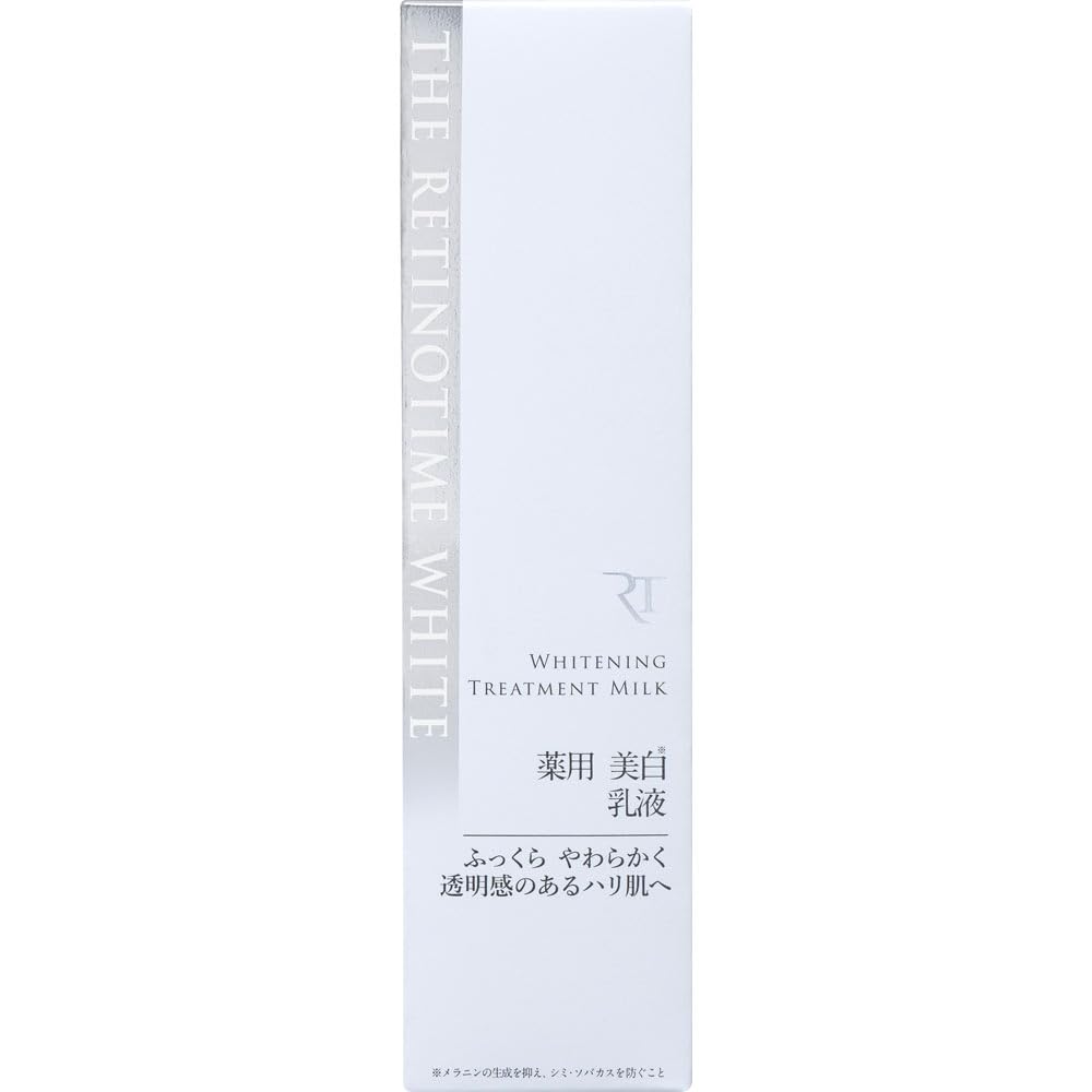 The RetinoTime White Whitening Essence 50ml: A highly moisturizing whitening serum that condenses rich moisture and leads to beautifully brighter