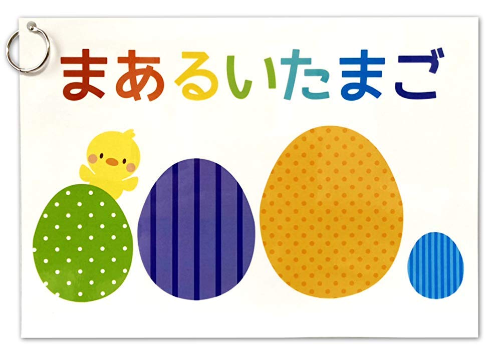 

HANAHANA [Moving Panel Song Round Egg] Kids will be mesmerized by the moving mechanism Pre-assembled and ready to use HanaHana Song Panel