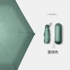 Gradual Change Color Six-fold Umbrella Ultra-light Mini Weather and Rain Flat Pocket Umbrella 6-bone Vinyl Anti-ultraviolet Sun Umbrella Female