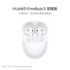Huawei FreeBuds 5 Ultimate Edition Semi-In-Ear ANC Earbuds