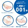 No-washing Lotion Warm Feeling! 001 Seconds Hot Type 180ml