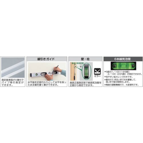 EBISU G-Level, ED-60GCN, Multi-Purpose, Architectural Level with Mirror, Silver