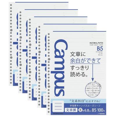 KOKUYO Campus Loose Leaf Dot Text Ruler 6.8m B5 100 Sheets 5 Books Set No-F836BMNX5