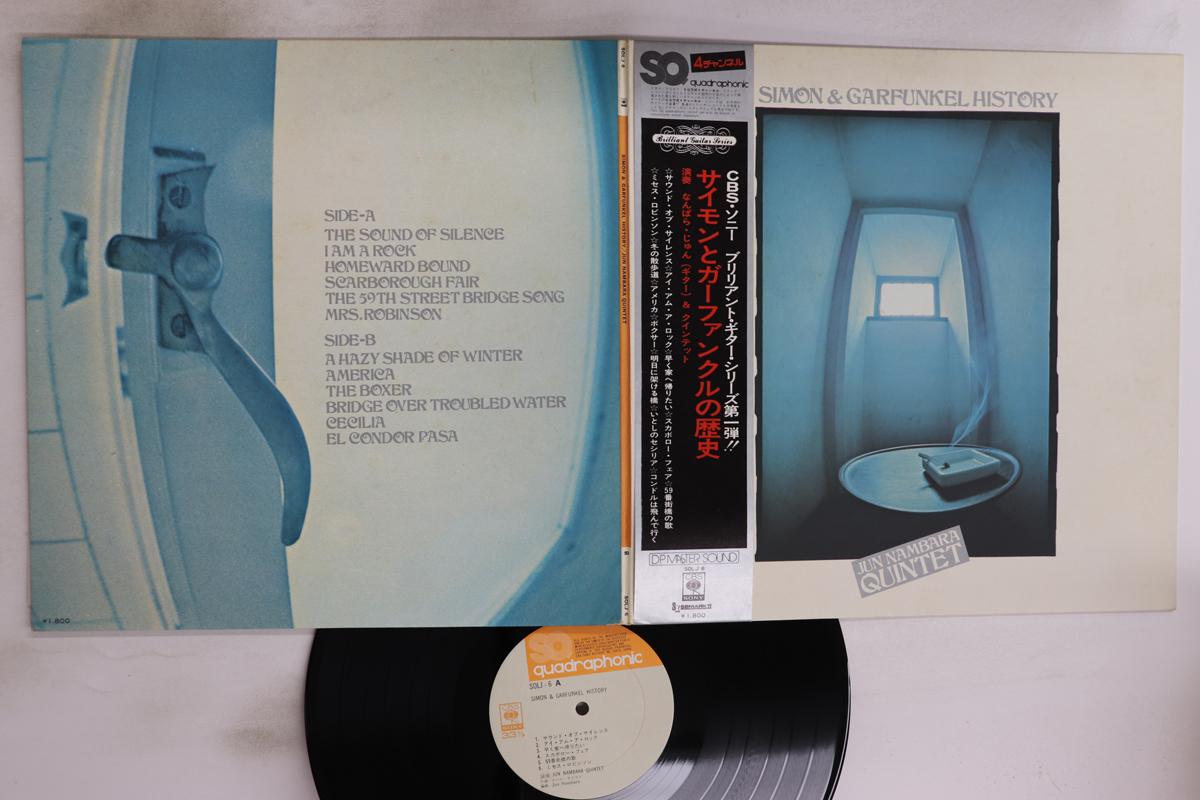 

LP Record JUN NAMBARA - Simon & Garfunkel History SOLJ6 CBS/SONY 1972 Japan Obi Japanese Enka/Traditional Used