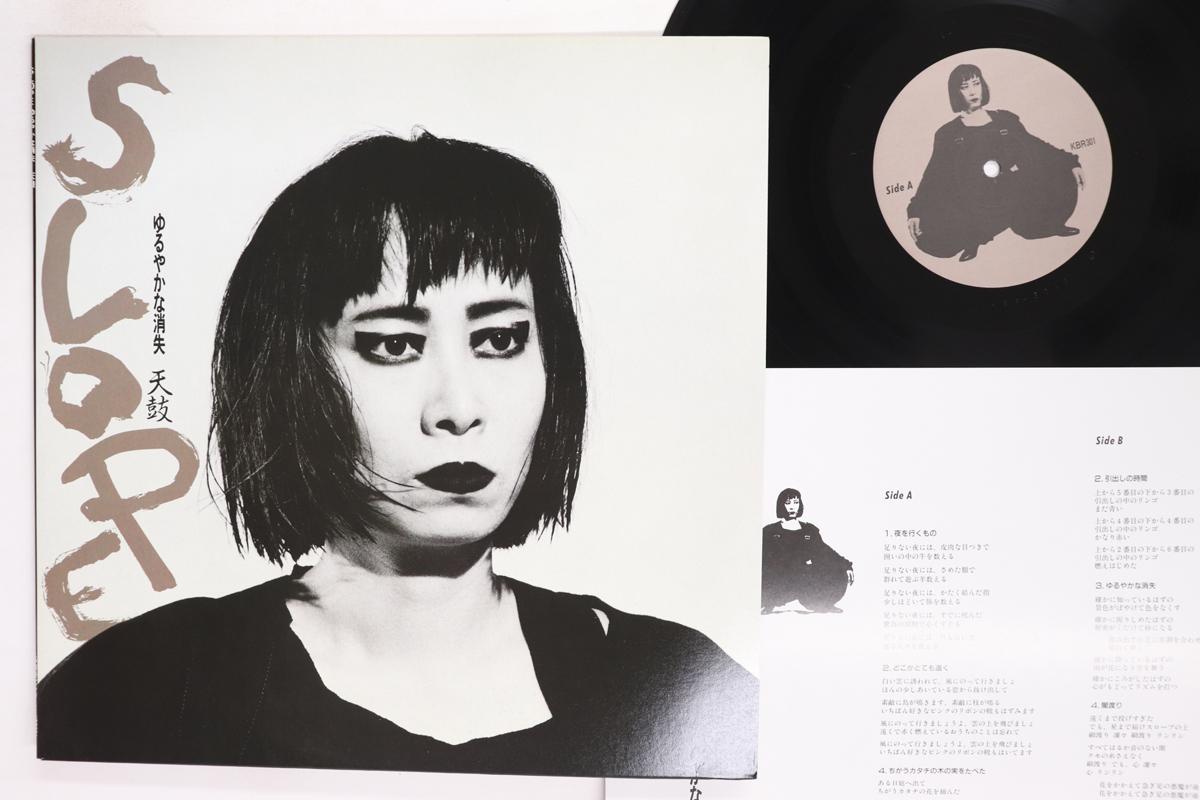 

LP Record TENKO Yuruyaka Na shoushitsu KBR301 KINNIKUBIJO 1987 Japan Japanese PopRock Used