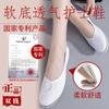 Nurse shoes women's one-word white wedge heel soft sole 2 new little white shoes old Beijing cloth shoes flat sole