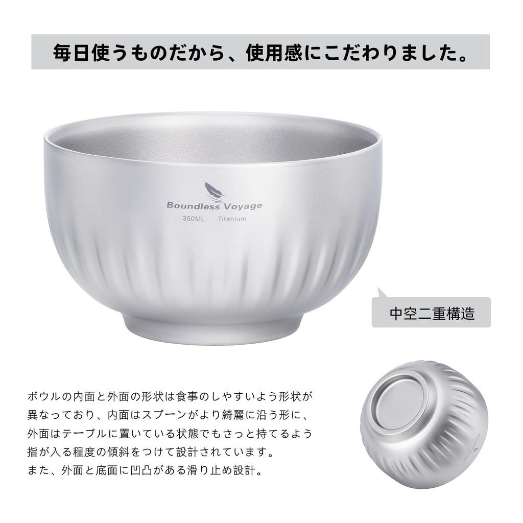 Boundless Voyage Titanium Hollow 350ml Double Bowl for Kids and Ramen Rice Soup Titanium Storage Bag Included Ti1164T Bowl, Double-Walled, Capacity,