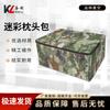 Kui Li Camouflage Storage Bag