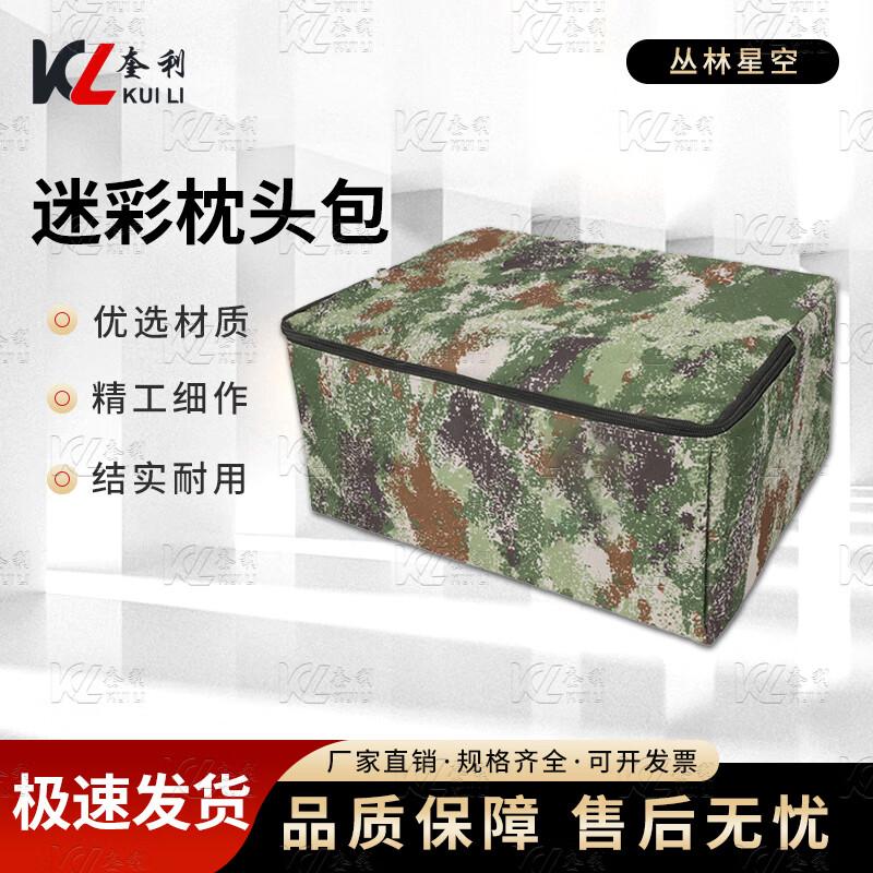 Camouflage Storage Bag