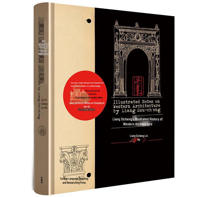 Liang Sicheng Illustrated Western Architecture