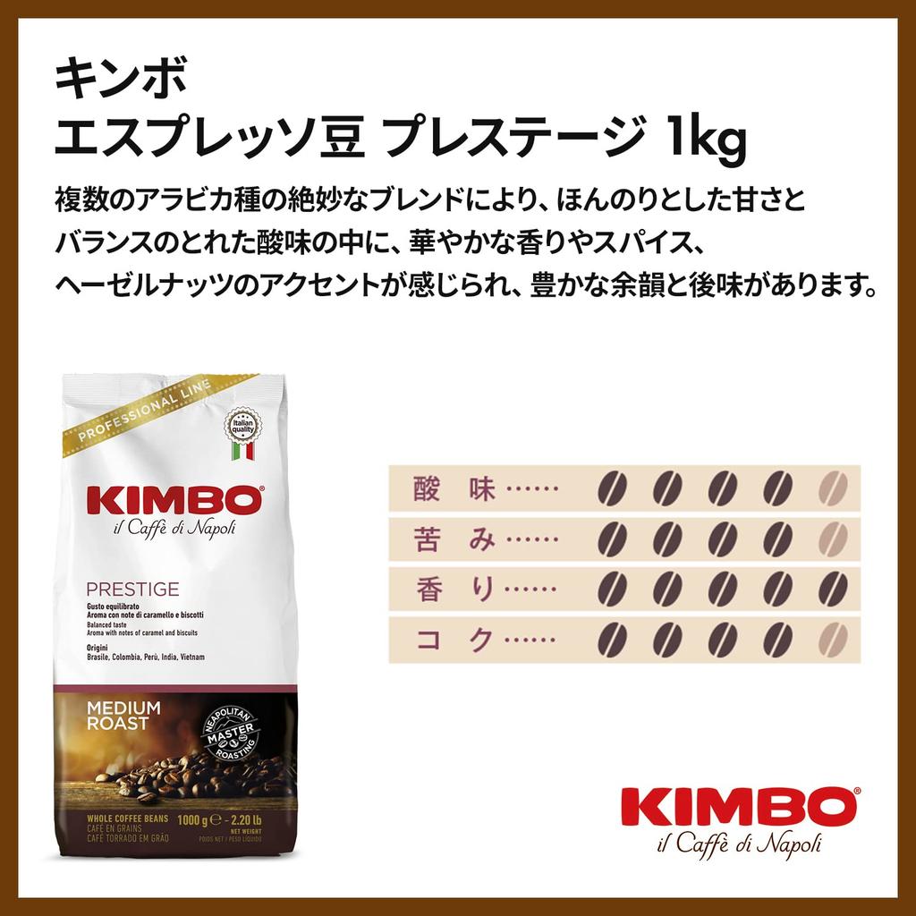 KIMBO Prestige Italian Espresso Coffee Beans (Medium Roast, 70% Arabica, 30% Robusta), 1kg