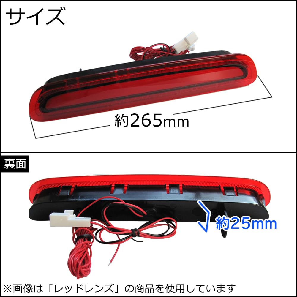 Toyota Hiace 200 Series Generation 4th and 5th COB Stop Lamp LED [3rd (Late Model), Generation, Generation] Surface-Emitting High-Mount [Red Lens]