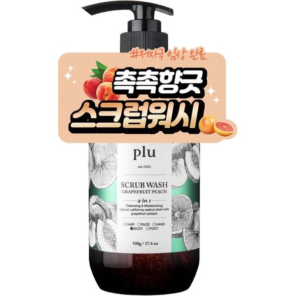 

FluScrub Wash Грейпфрут Персик, 500г, 1 корейская косметика