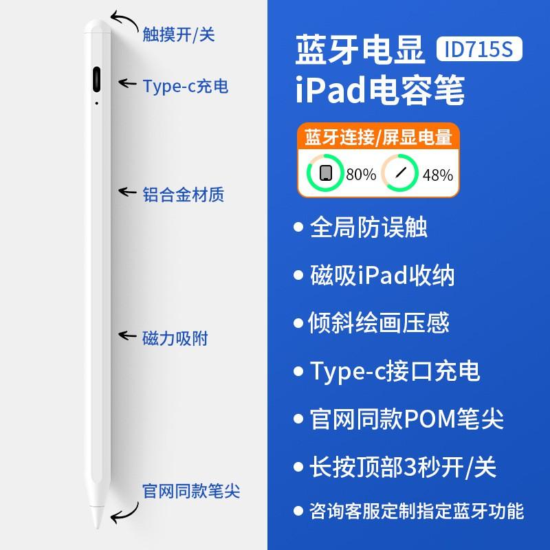Magnetic Charging Stylus Pen IPad With Bluetooth Display Anti-Palm Rejection Metal Body Universal Tablet Compatibility