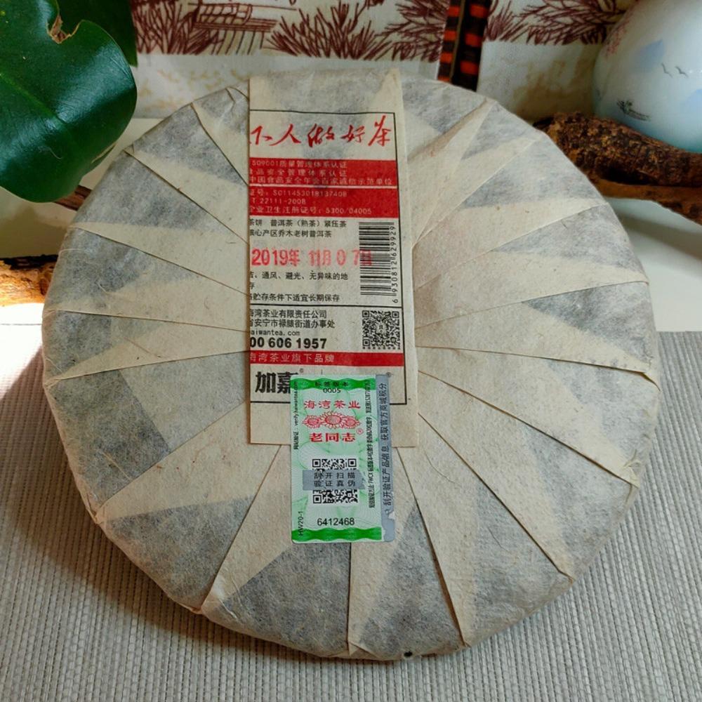 Ripe Pu-erh Tea Cake 500g Premium Fermented Pu-erh Black Tea