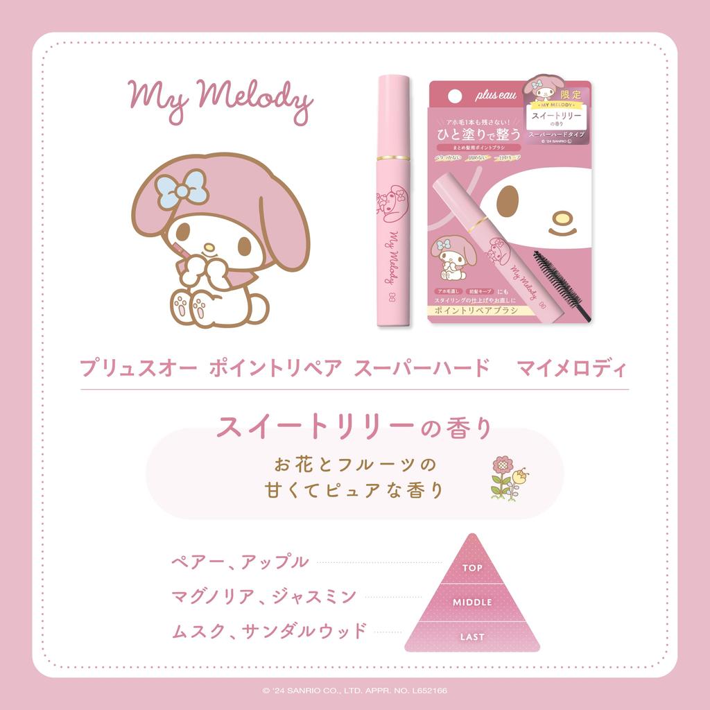 Plus Eau Point Repair Super Mocny Sanrio My Melody Edycja Limitowana Design Słodka Lilia 10ml & Zapach, Aromat,