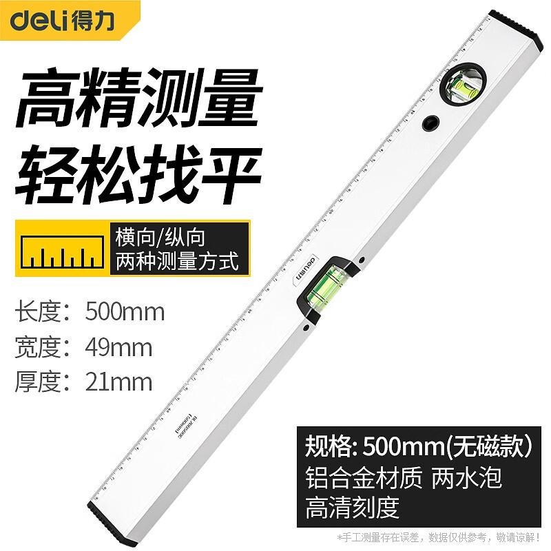 Deli Non-Magnetic Aluminum Level Ruler