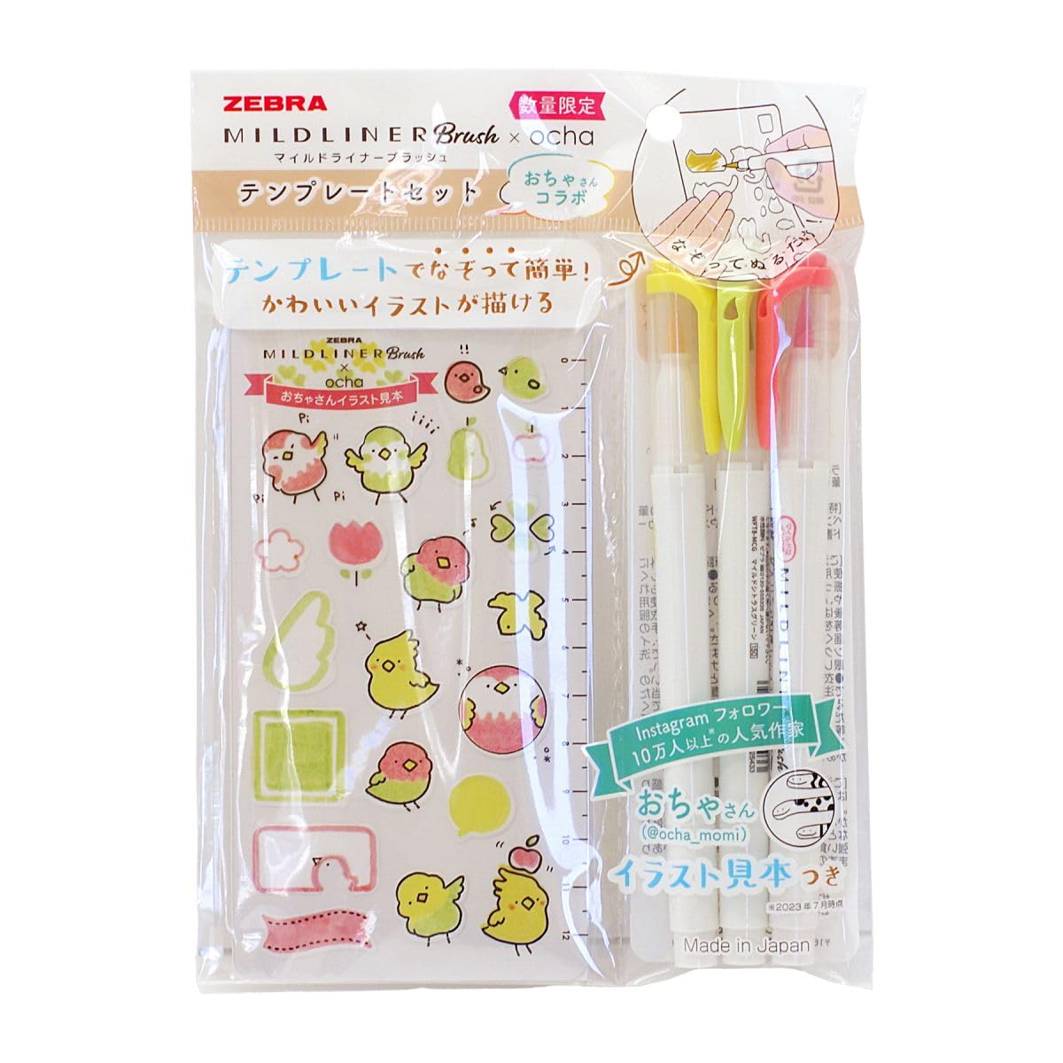 Zebra Mildliner Brush Highlighter Warm and Sunny Day Piyo Set Pen, Ocha-san Collaboration, SE-WFT8-OC-SB