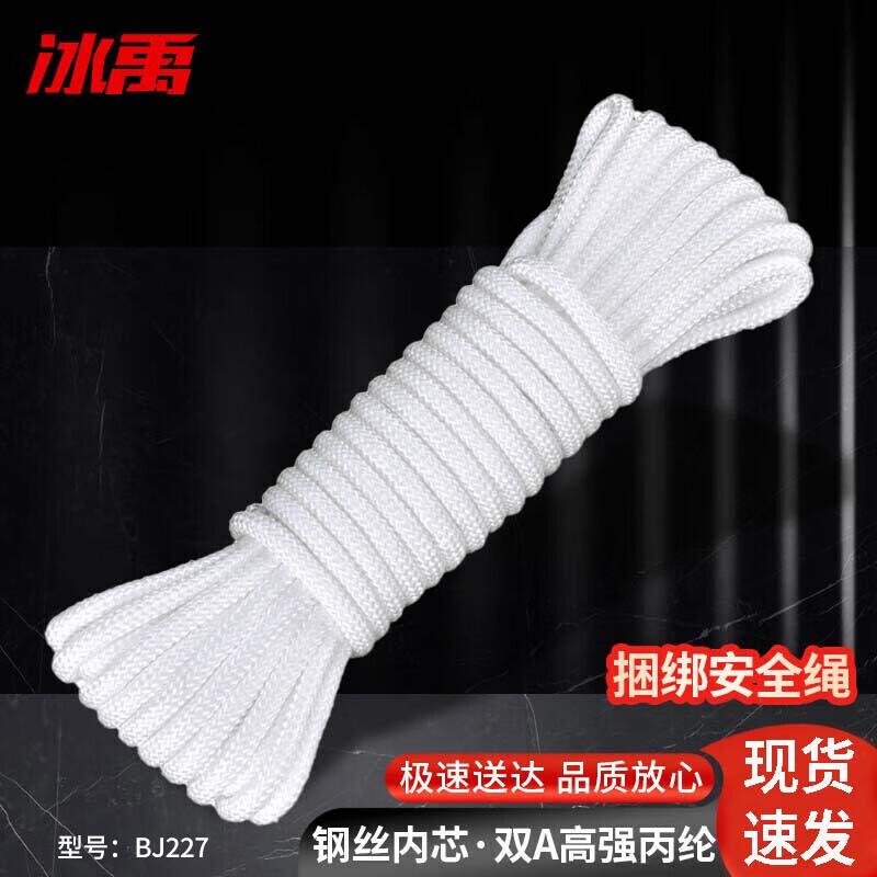 Bingyu BJ227 Braided Nylon Core Utility Rope
