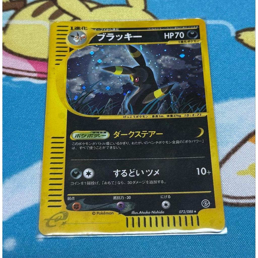 Used Pokemon Card Umbreon 072/088