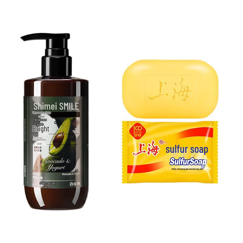

Selected Sulfur Soap & Hydrating Body Lotion Set