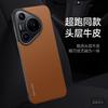 Applicable to Huawei pura70pro mobile phone case borderless p70ultra anti-drop light and thin business men's p70 leather case