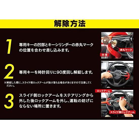 HORNET Kato Electric Steering Wheel Double 3 Dedicated Special Relay Attack CAN Invader Security Sticker Lock, Lock, Red, Keyed, Keys, Alloy,