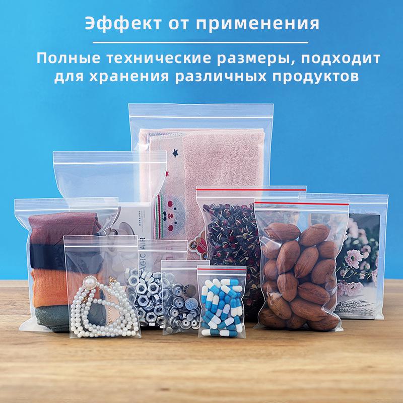 Resealable Ziplock Plastic Bag