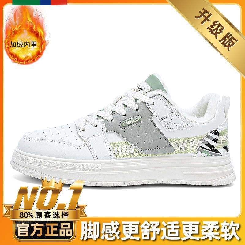 Men's shoes winter velvet thickened warm cotton shoes men's versatile sports and leisure board shoes youth platform white shoes