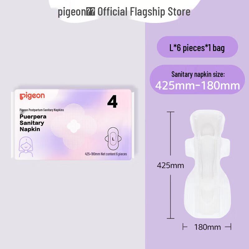 Pigeon Maternity Postpartum Pads