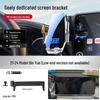 Geely 4th Gen Phone Car Mount for Xingrui, Emgrand S, Galaxy L7, Boyue L, Bin Yue & Hao Yue