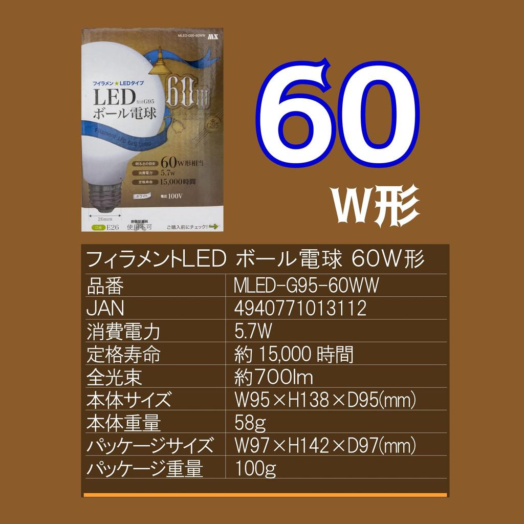 LED Filament Ball Bulb G95, Equivalent To 60W Incandescent Bulb, Warm White, E26 Socket, 700lm, Emits Light Just Like an Incandescent Bulb.