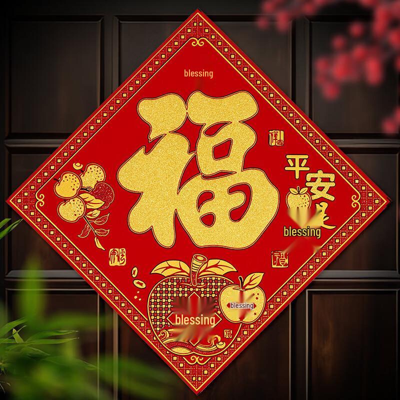 Junshi Spring Festival Paper-Cut Door Stickers